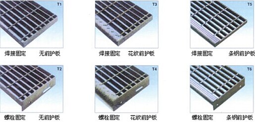 鋼梯踏步板規格型號